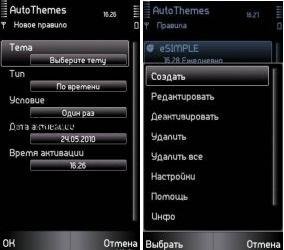autothemes v 140