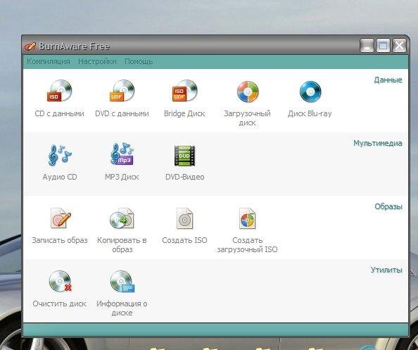 BurnAware Free Rus Setup