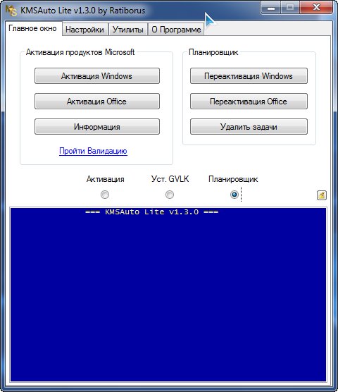 KMSAuto Lite 1.3