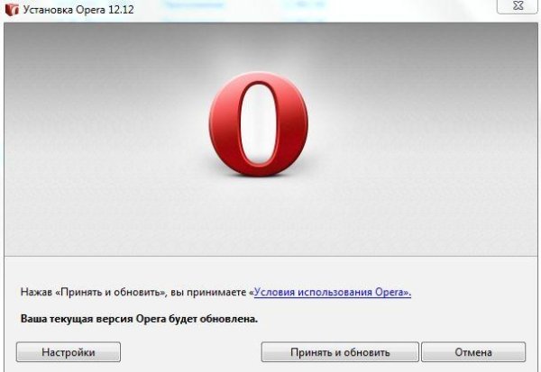 Opera 1212 int Setup x64