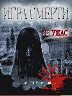 Igra smerti 3D Uzhas