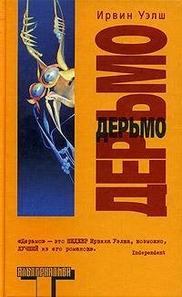 Uelsh Dermo