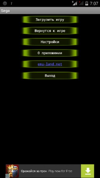 sega 1.9.3