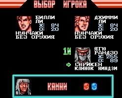 Double Dragon III - The Sacred Stones (Rus)