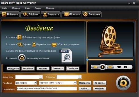 Tipard Video Converter 4.0.10 Rus