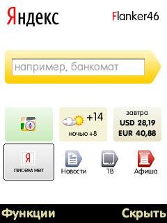 mobileyandex-s60v3