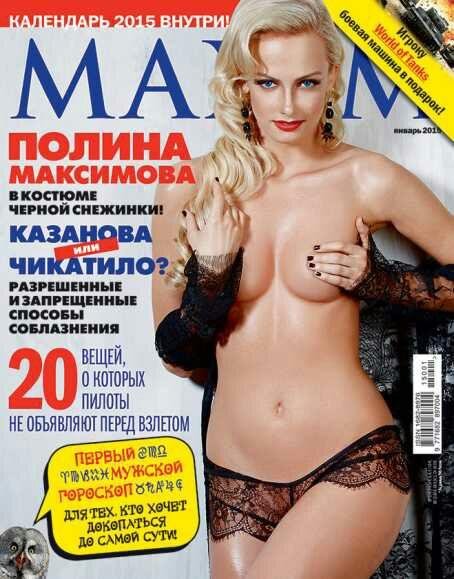 Maxim январь 2015