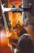 bastardy - askerov ehlchan 149903