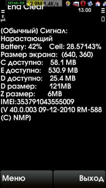 EndClear 1.70ru