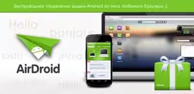 AirDroid 4.1.0.4