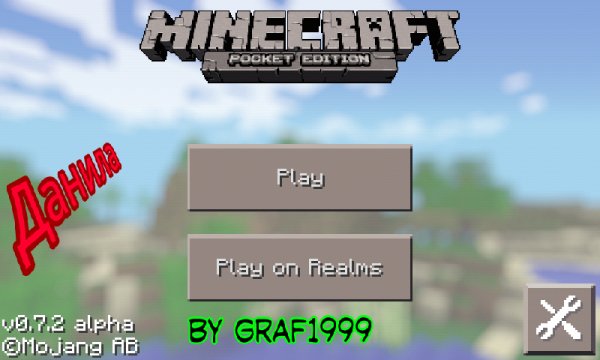 minecraft специально для id26039069