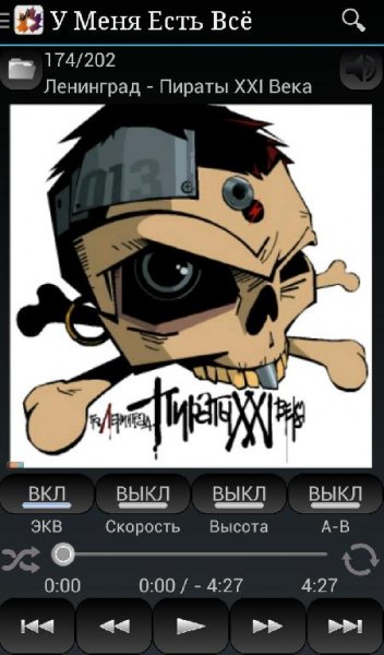Maple Player JB v0.2.3