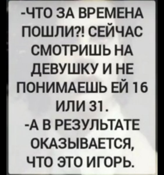 Времена