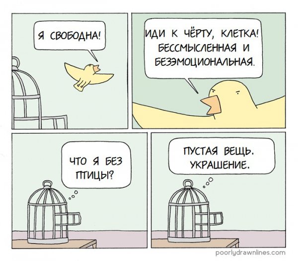 Poorly drawn lines1