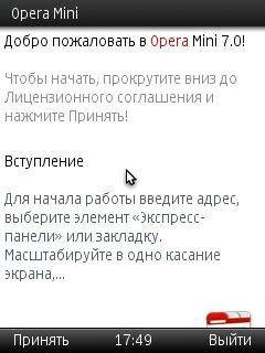 OperaMini 7.0