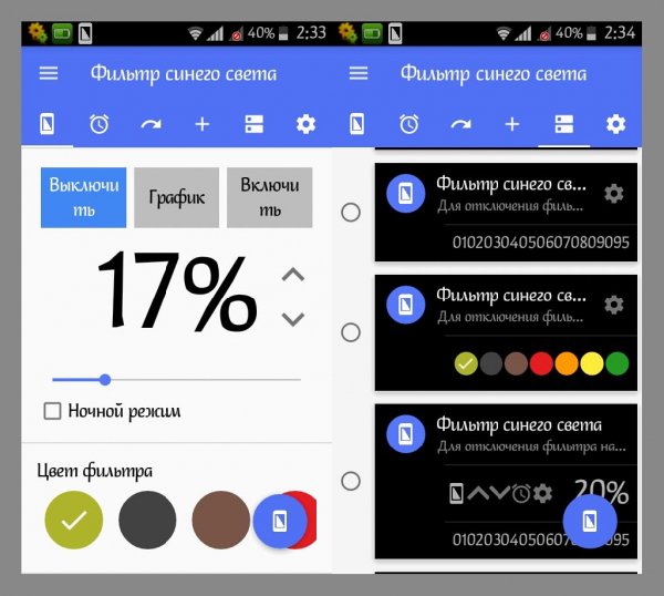 Свет ОF Фильтр-2.5.5