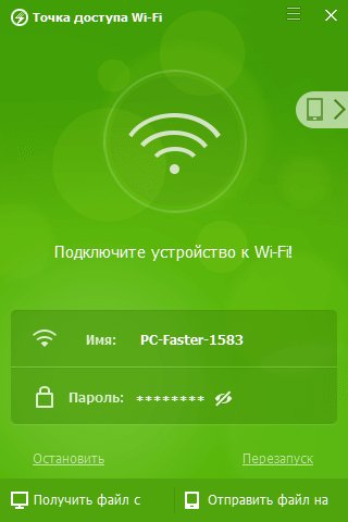 Baidu WiFi Hotspot 5.1.4.124910