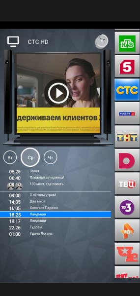 Bizon-tv-v1-0-441-mod