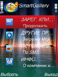 Rus.gallery.v2.00.s60v3 skrivat faiylyi
