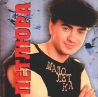 Петлюра - Не хотел умирать