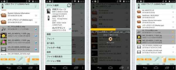 MLUSB+Mounter+-+File+Manager 1.48.005