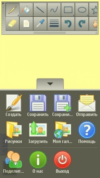 HandyPaint v1.50(4165)