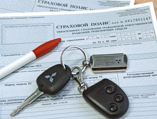 Учёт автострахования ОСАГО 5.4.6