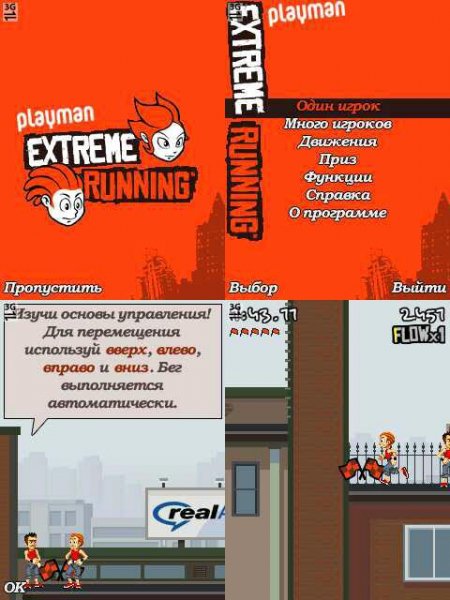 PlaymanExtremeRunning 128x128 s40v2 ru
