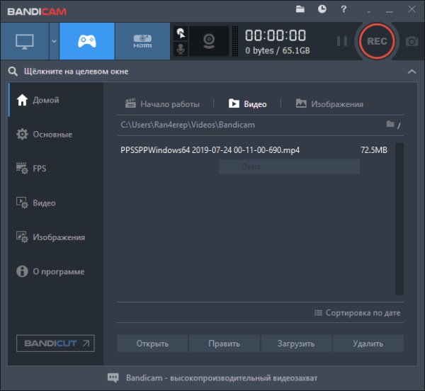 Bandicam 4.4.2.1550 RePack (&amp; Portable) by TryRooM