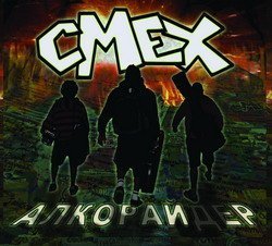 Смех - Ещё раз