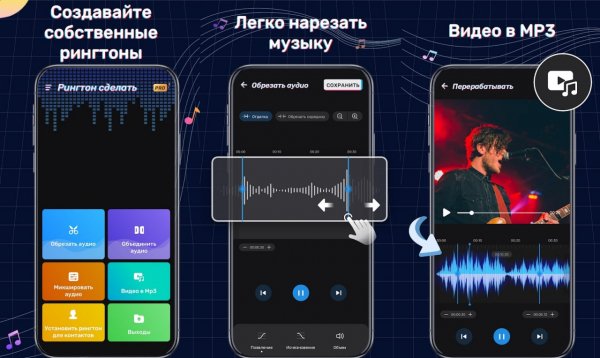 Ringtone Maker Pro v1.01.73