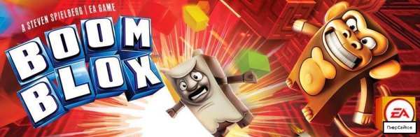 Boom-blox