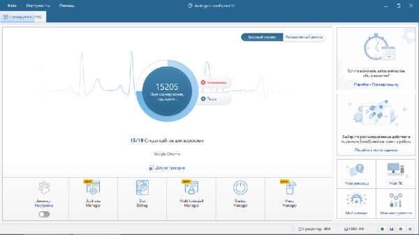 AusLogics BoostSpeed 12.0.0.4 с ключом (на русском)