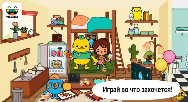 Toca Life: Town