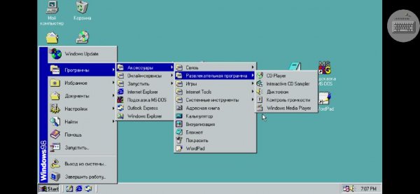 Win-98-Simulator-v1-4-3-FULLRUS