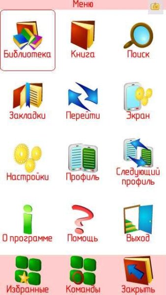 ZxReader v.2.0.3