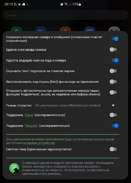 Прямая связь v.4.1.2 M`s