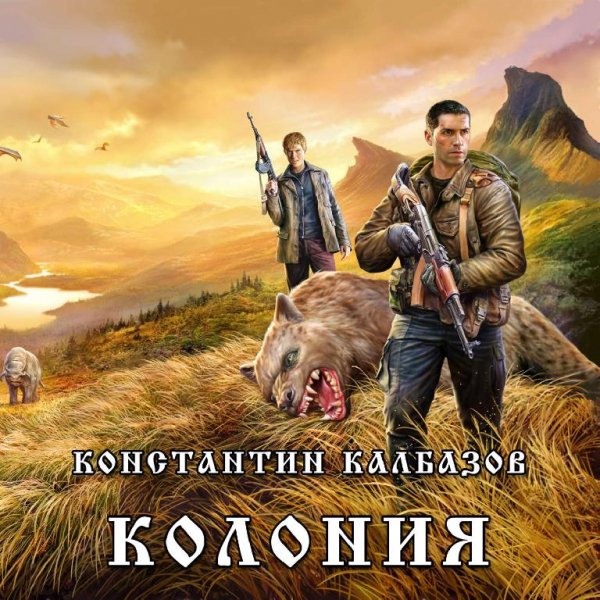1.Колония