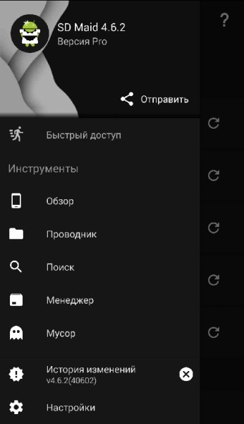 SD Maid Pro v.4.6.2 arm Black mod