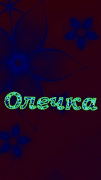 Олечка 480x854- цветок синий 0