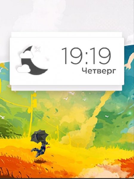 - День-Ночь