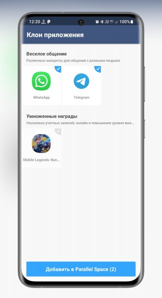 Parallel Space v4.0.9269 Pro