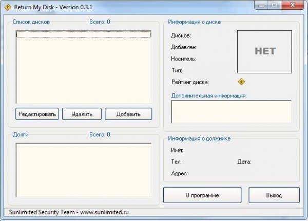 return my disk 031