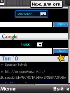 Mod Opera 8.65