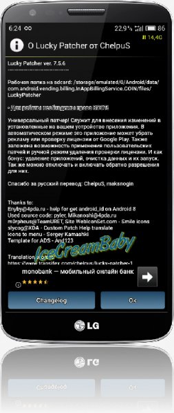 Lucky Patcher v.7.5.6