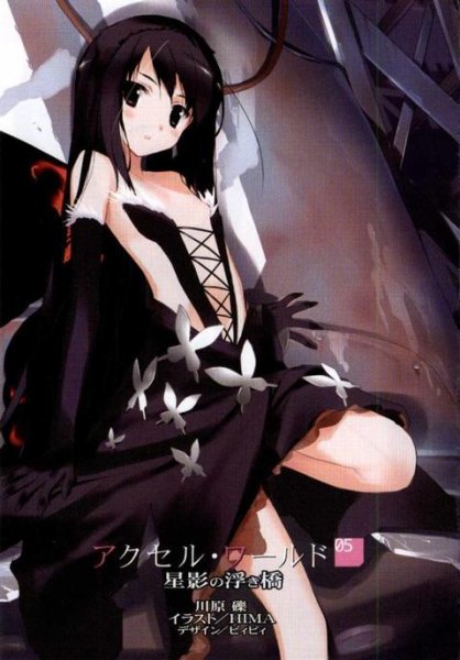 Accel World Том 5 fb2