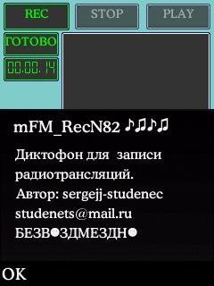 Rec FM