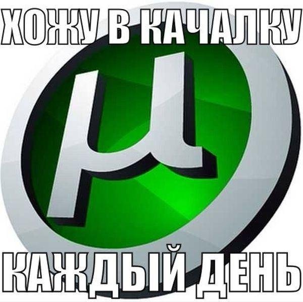 Все версии uTorrent