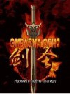fire emblem7