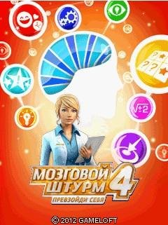 Brain Challenge 4 Breaking Limits RUS